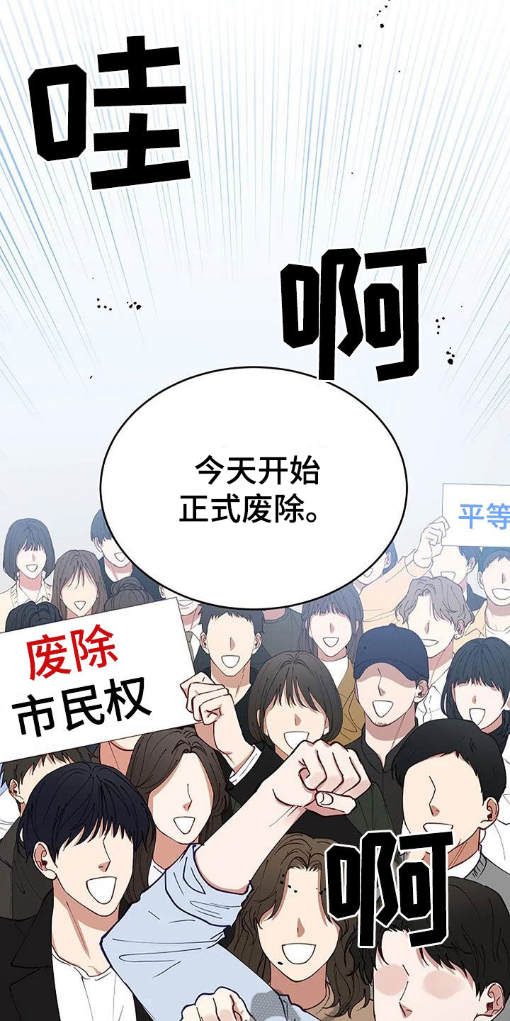 第29章：废除17