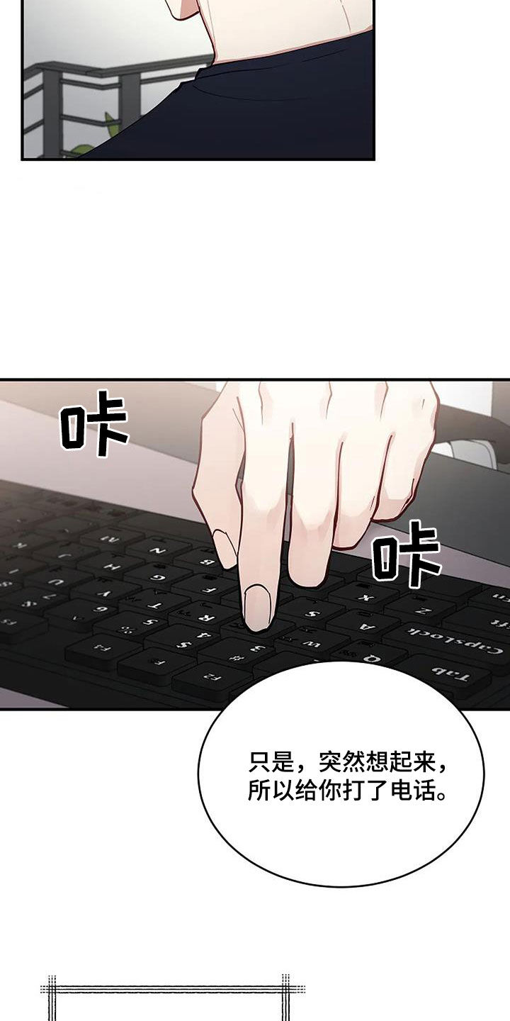 第31章：突然想起来22