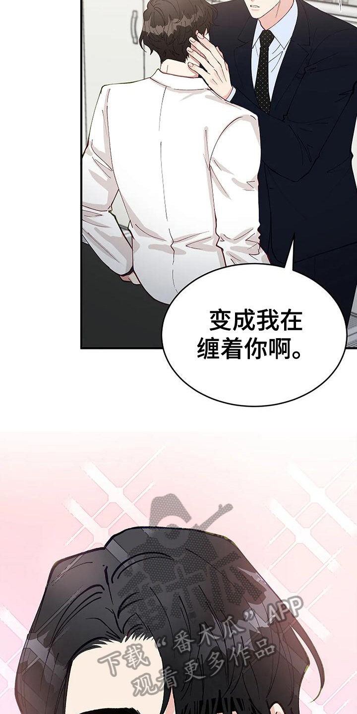 第15章：我的错5