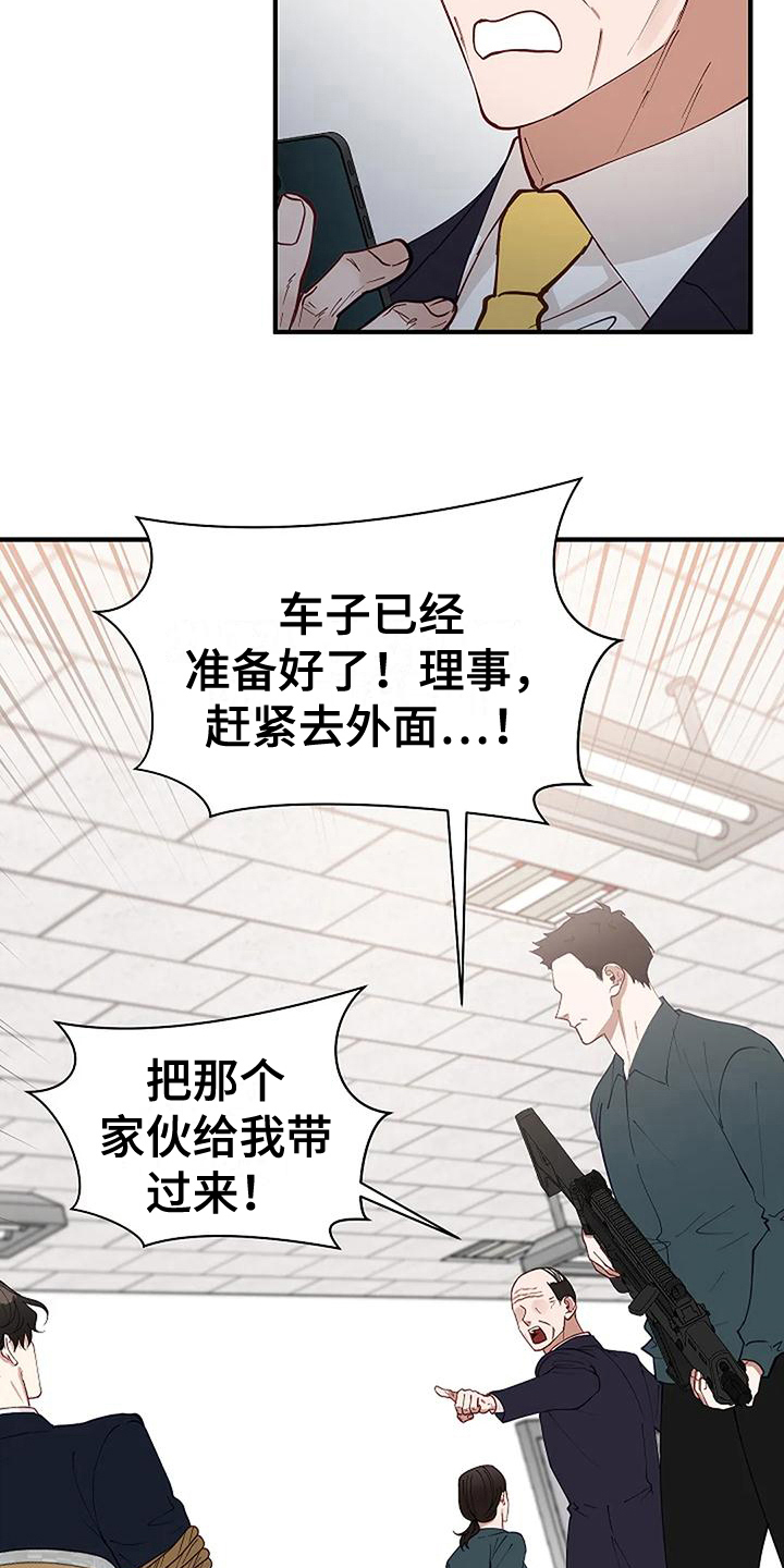 第9章：反击6