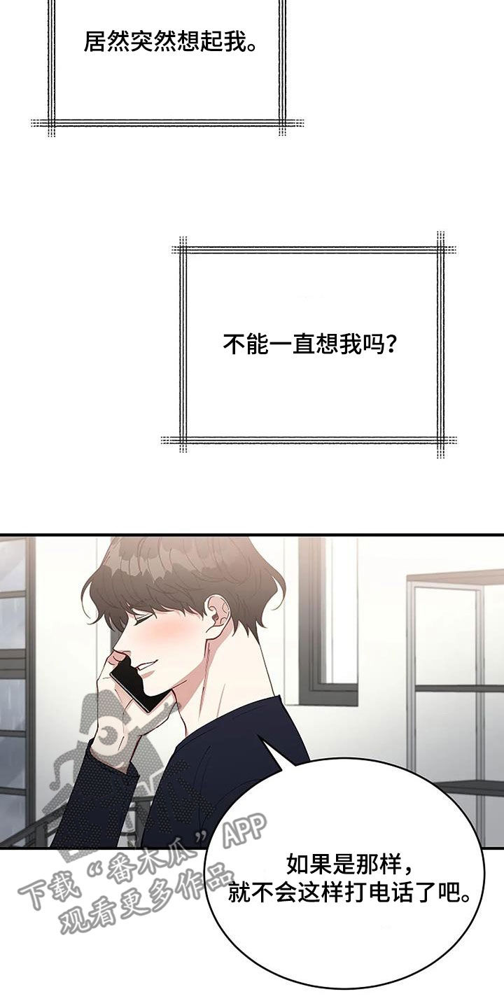 第31章：突然想起来23