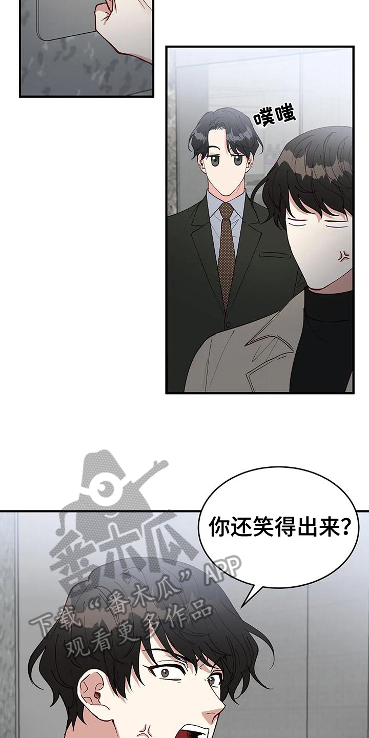 第20章：气愤16