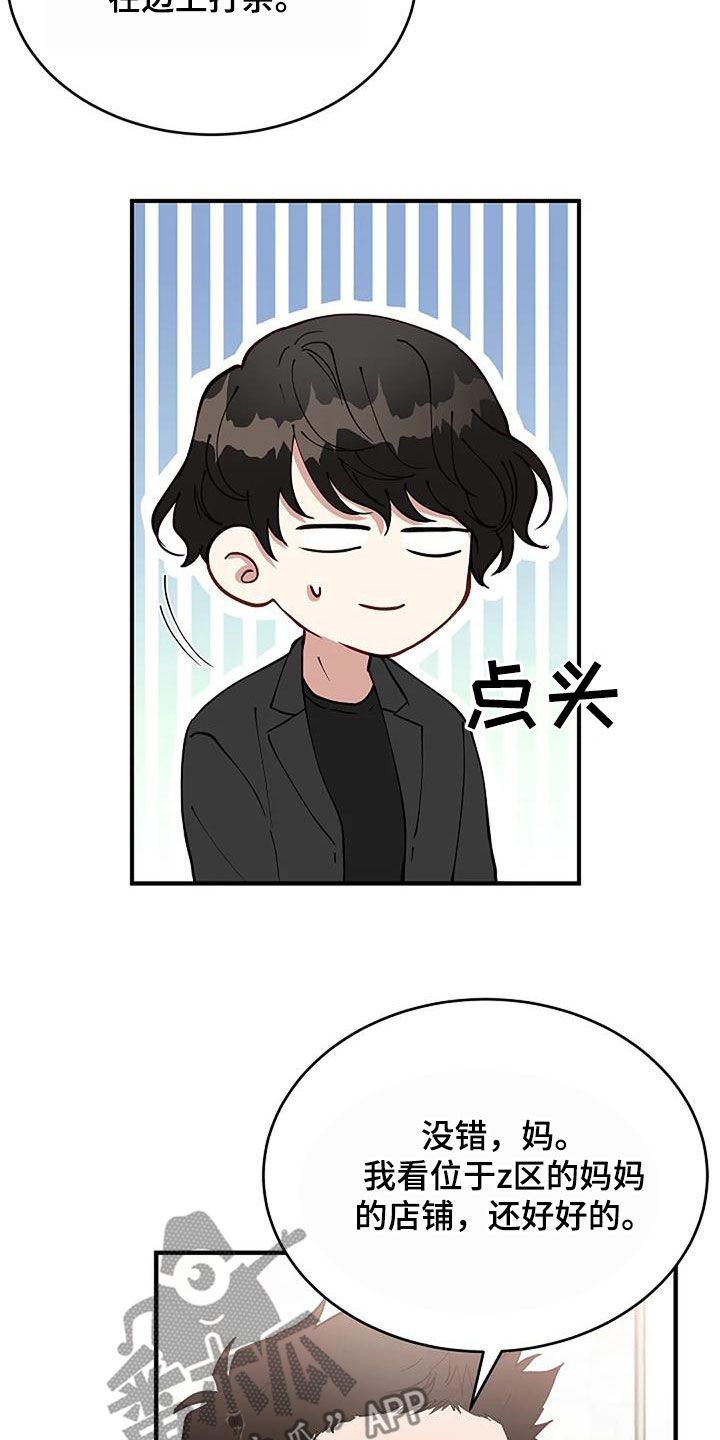 第25章：苏醒23
