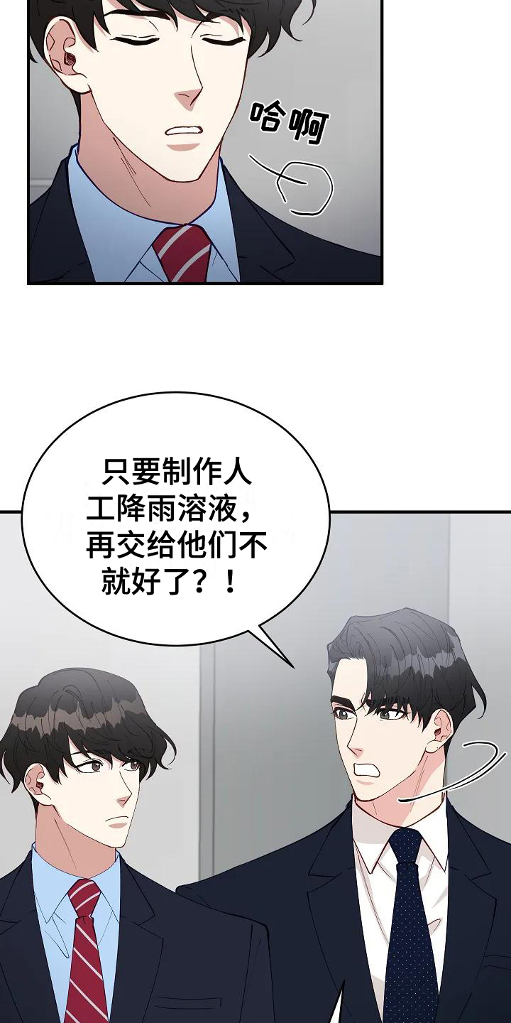 第1章：计划17