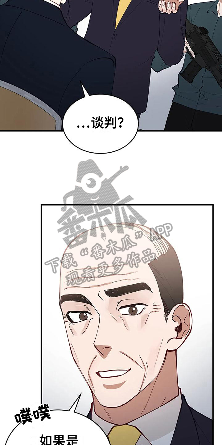 第7章：绑架9