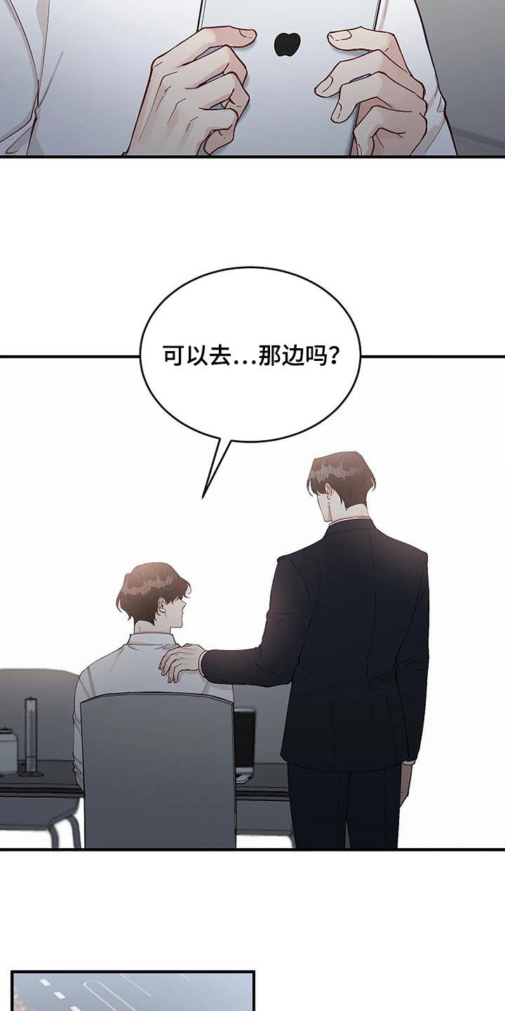 第23章：重回故地12