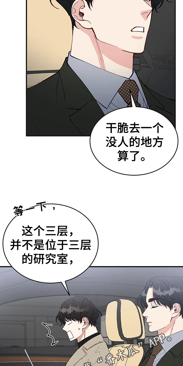 第19章：买研究所19