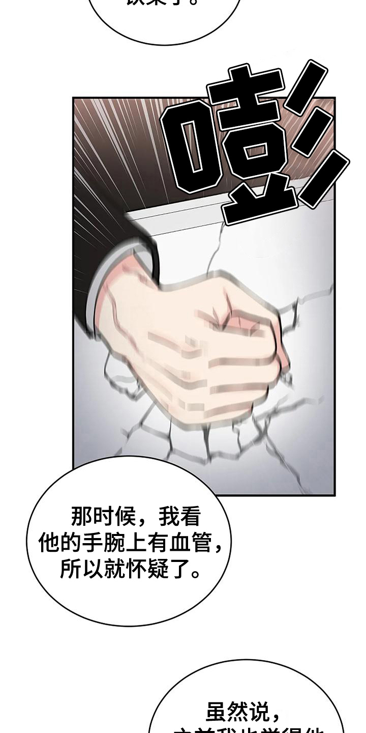 第11章：疑点8
