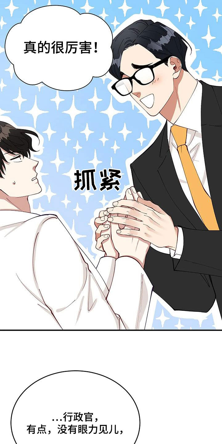 第30章：恋爱咨询18