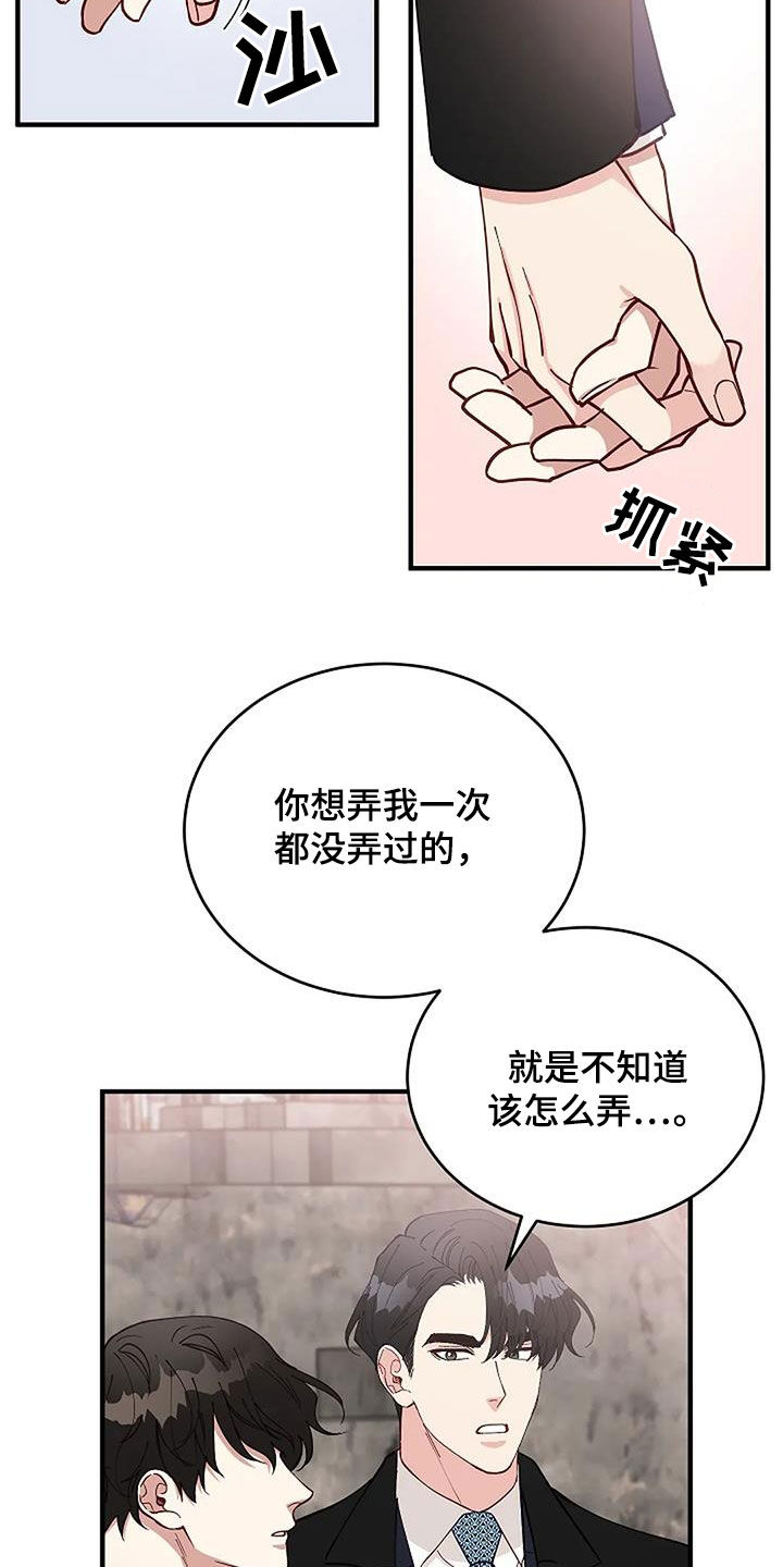 第24章：安慰11