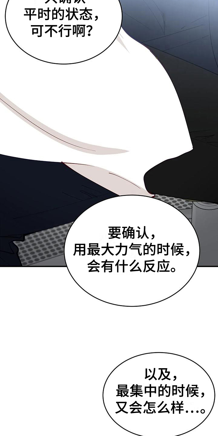 第13章：确认18
