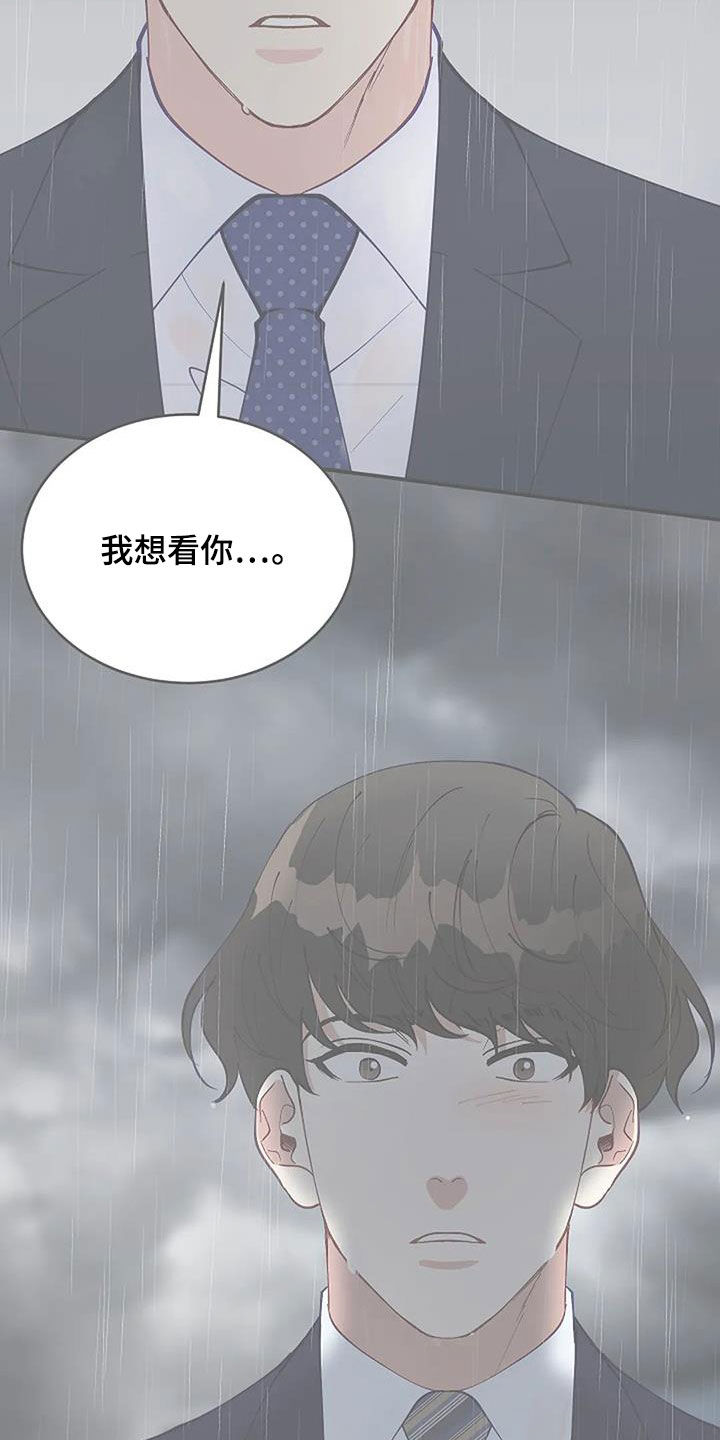 第32章：因为下雨（完结）22