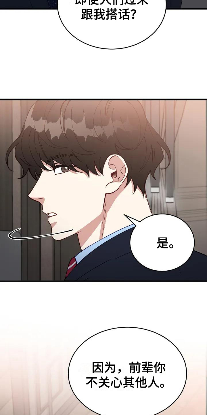 第2章：指责16