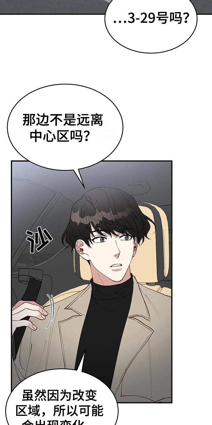 第19章：买研究所10