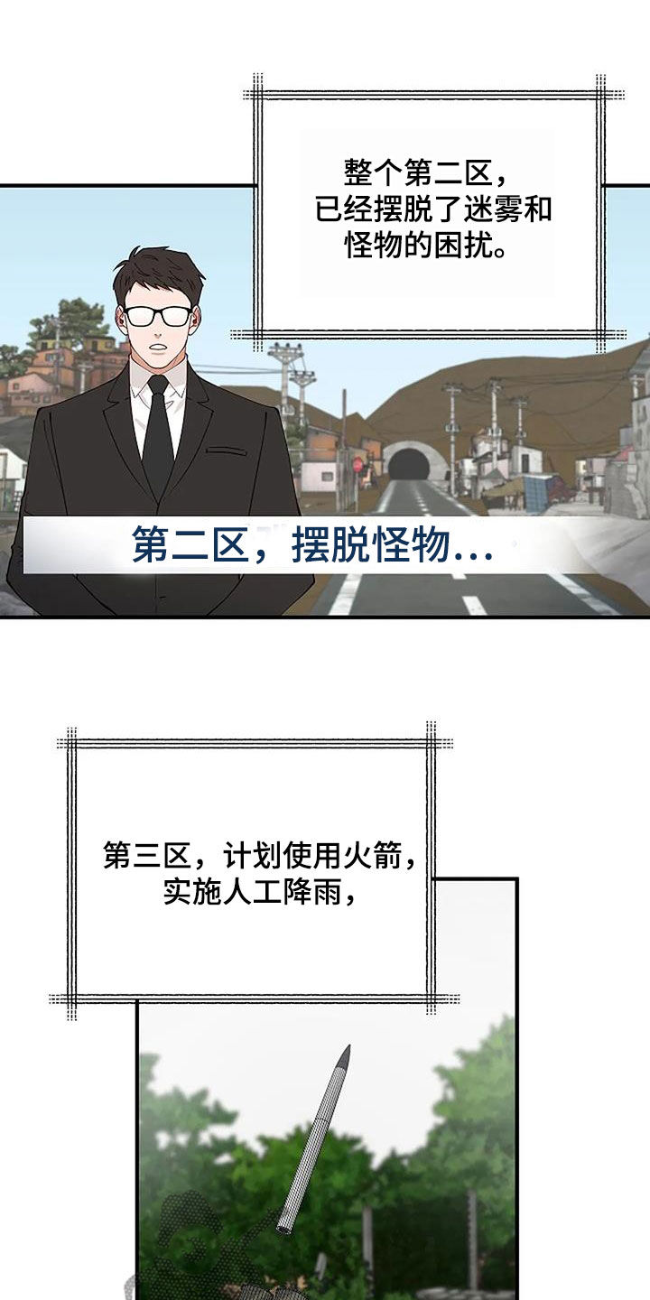 第25章：苏醒2