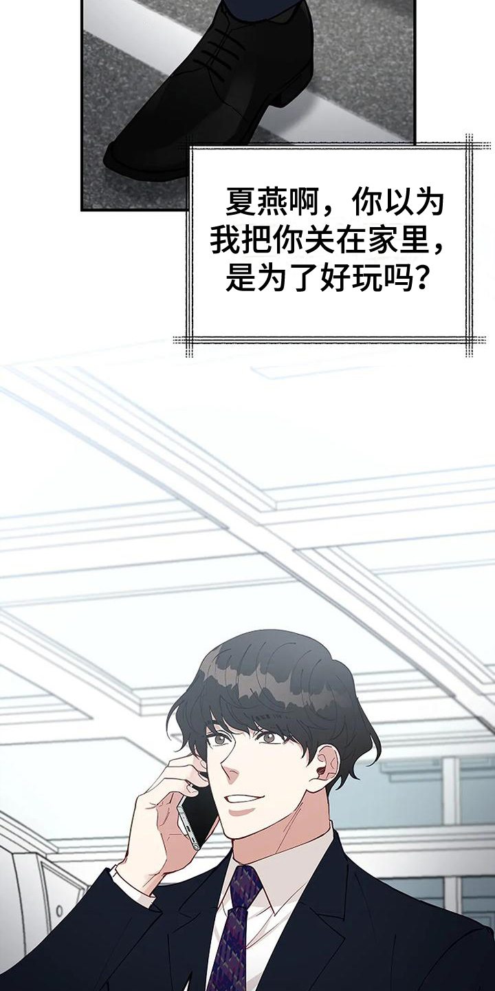 第6章：出事10