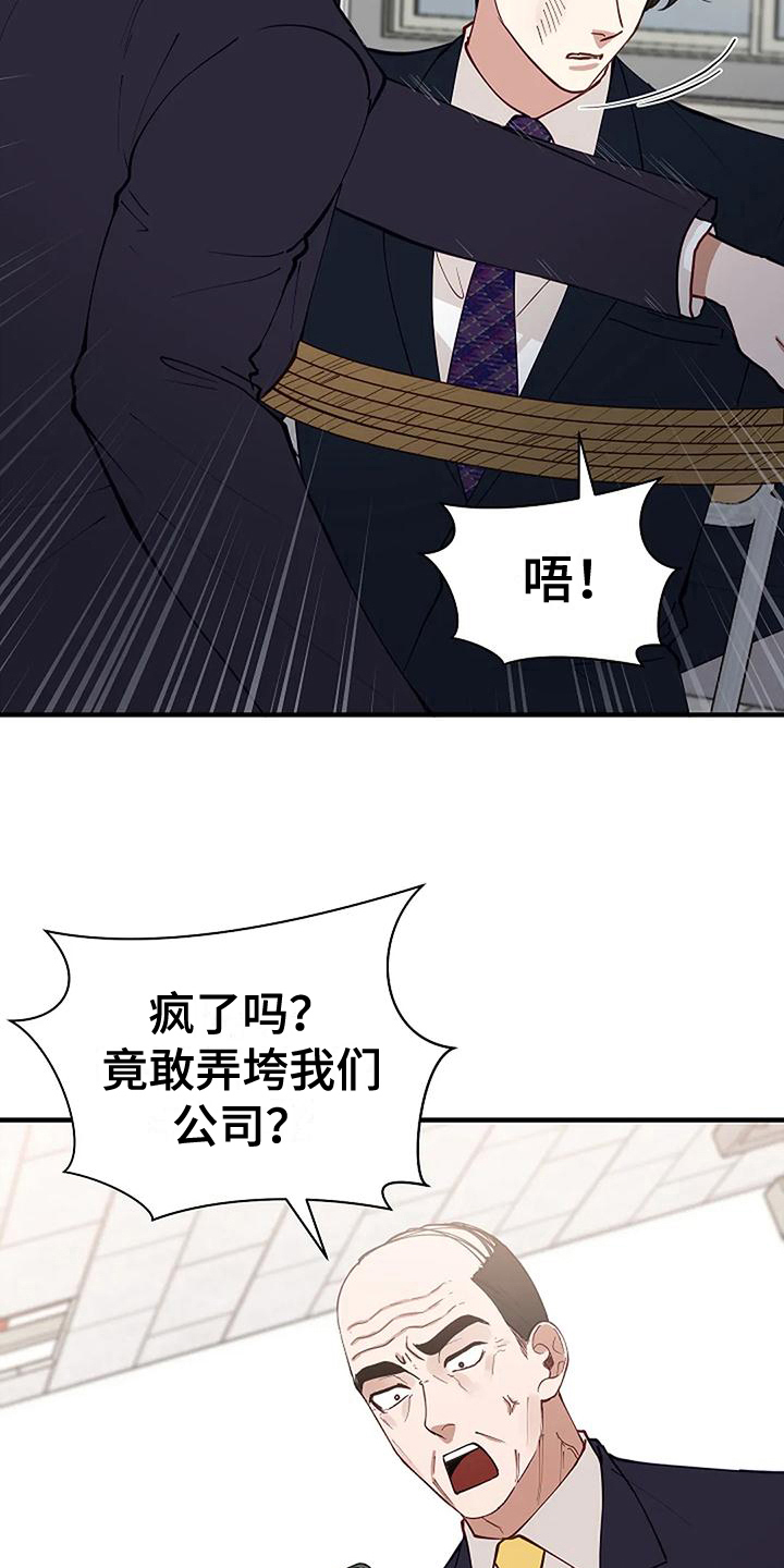 第9章：反击4
