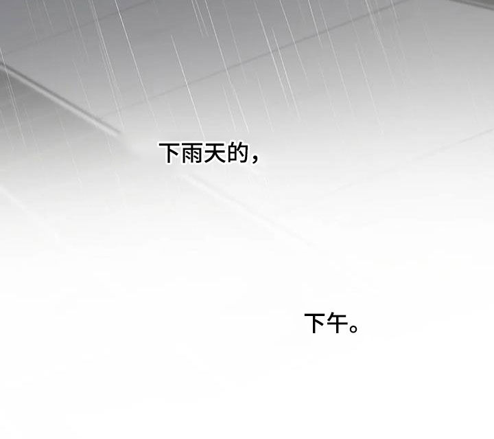 第32章：因为下雨（完结）32