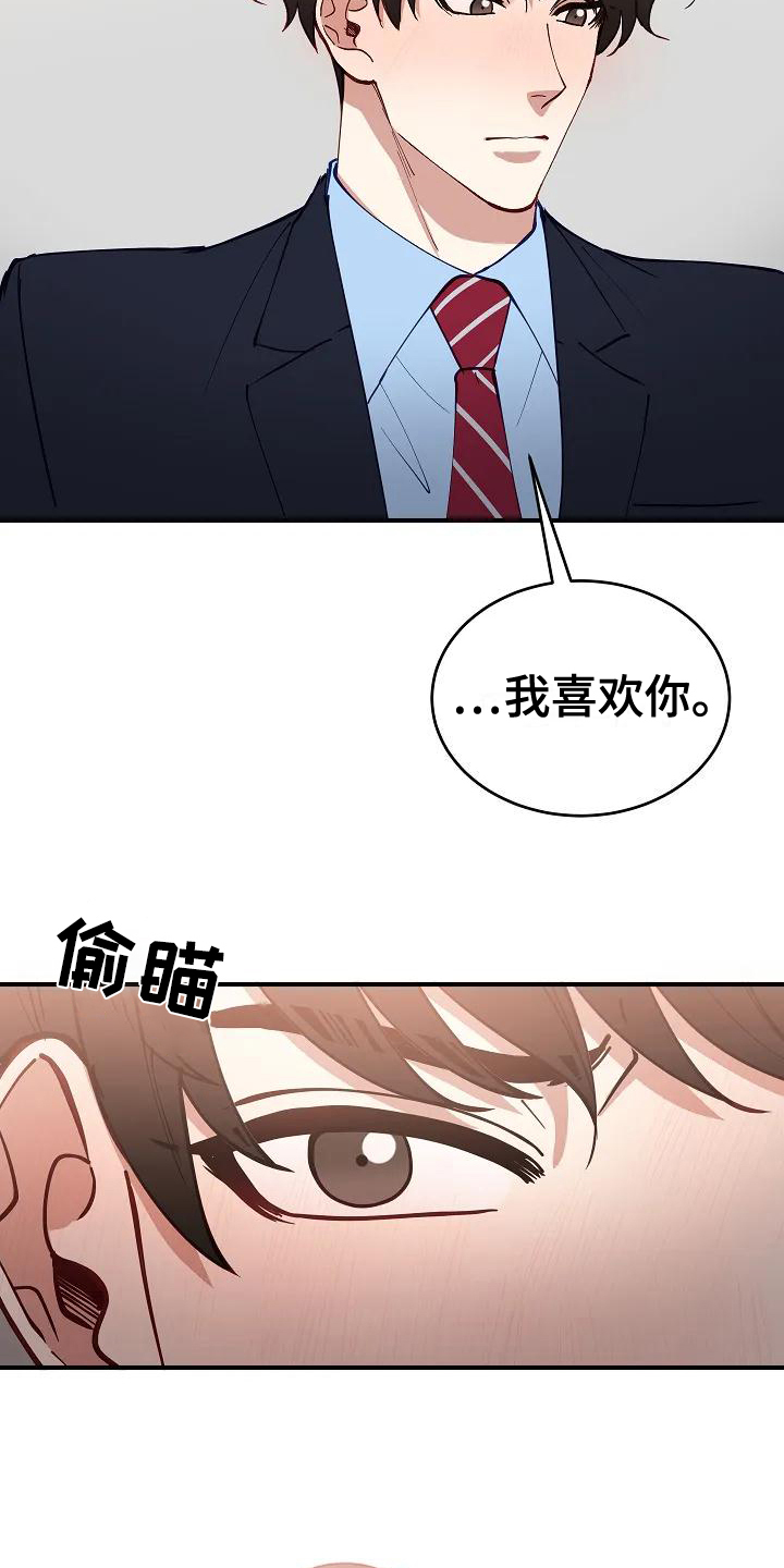 第3章：表白12