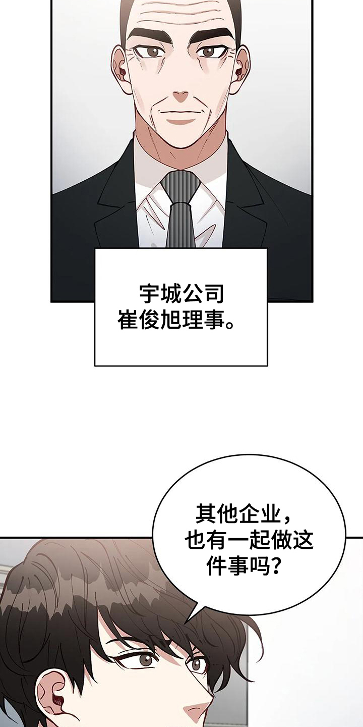 第7章：绑架14