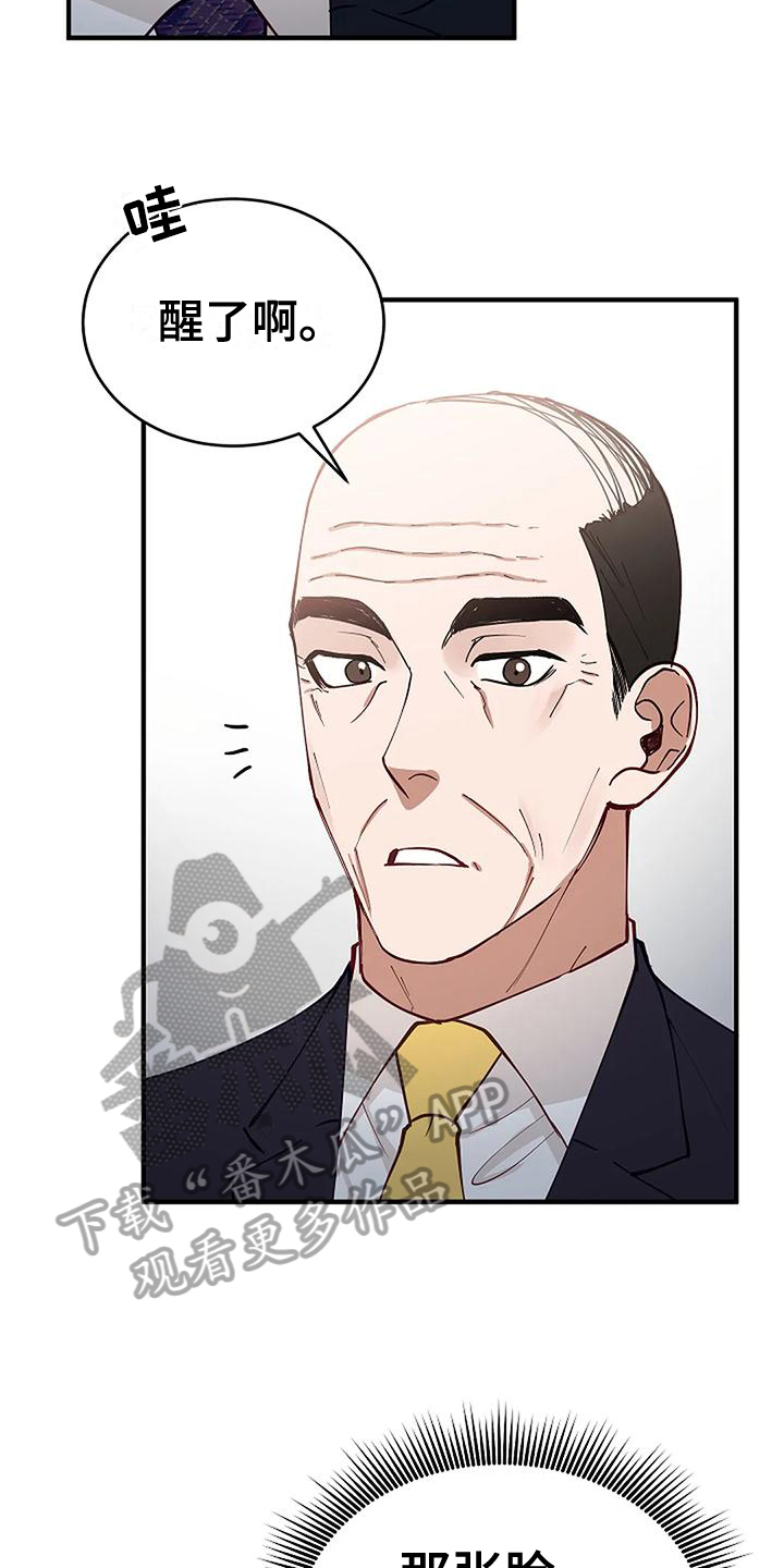 第7章：绑架7