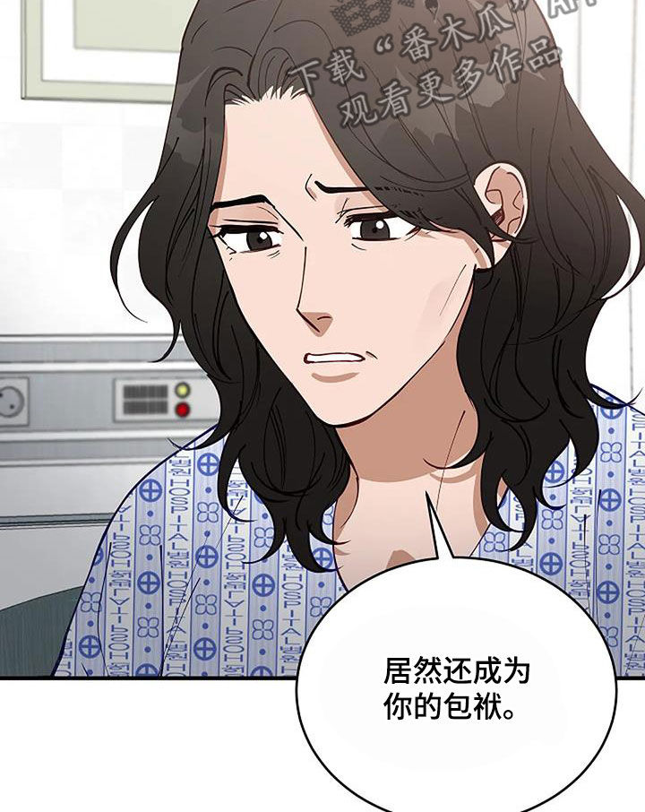 第25章：苏醒16