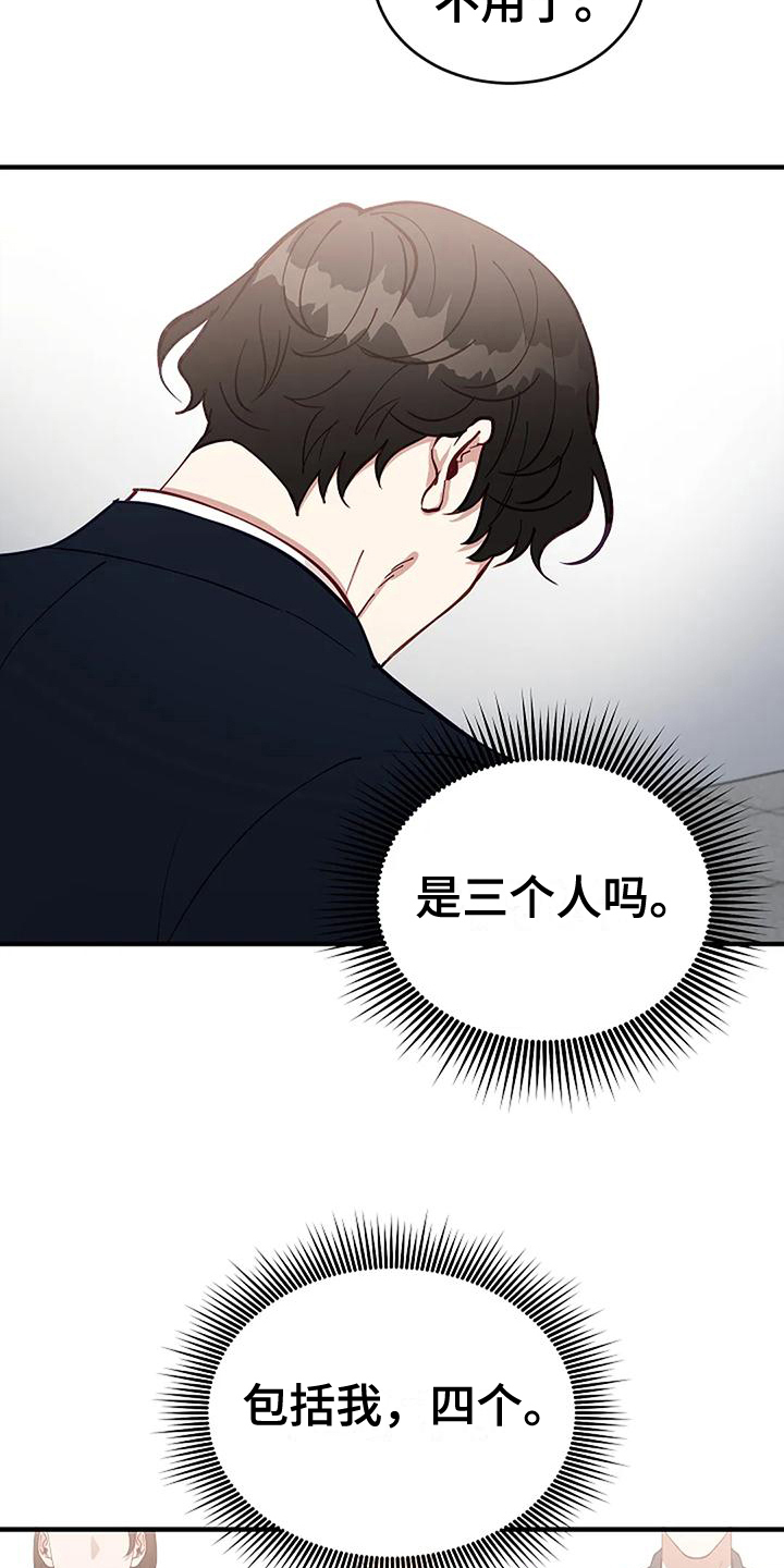 第7章：绑架5