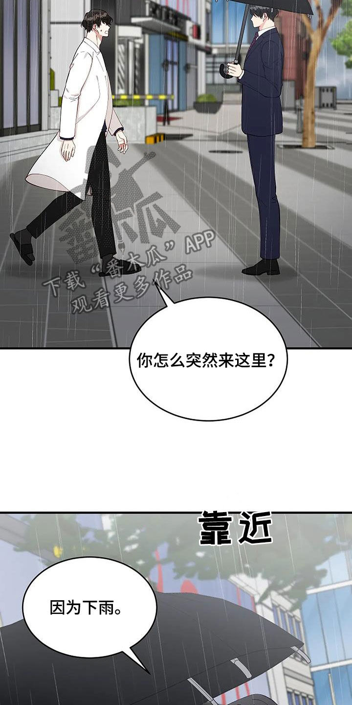 第32章：因为下雨（完结）12