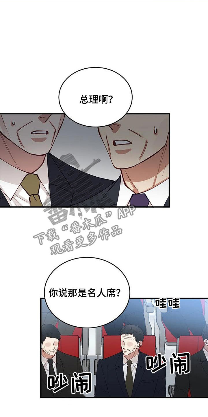 第29章：废除14