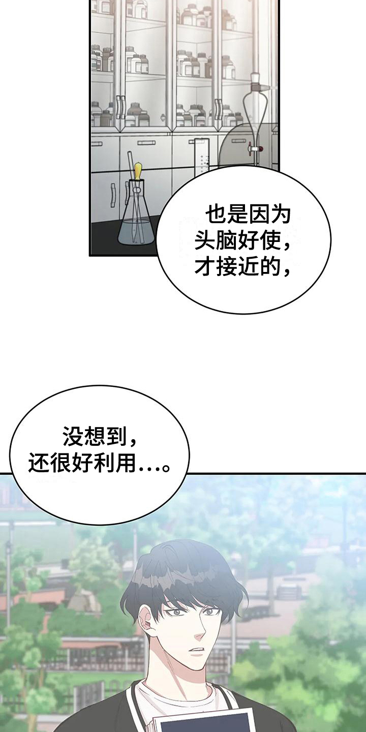 第15章：我的错1