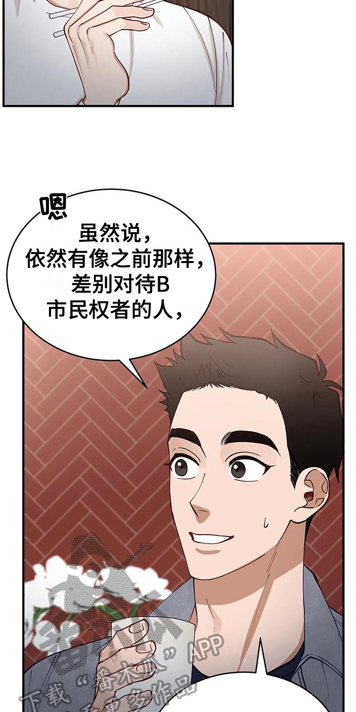 第21章：问题7