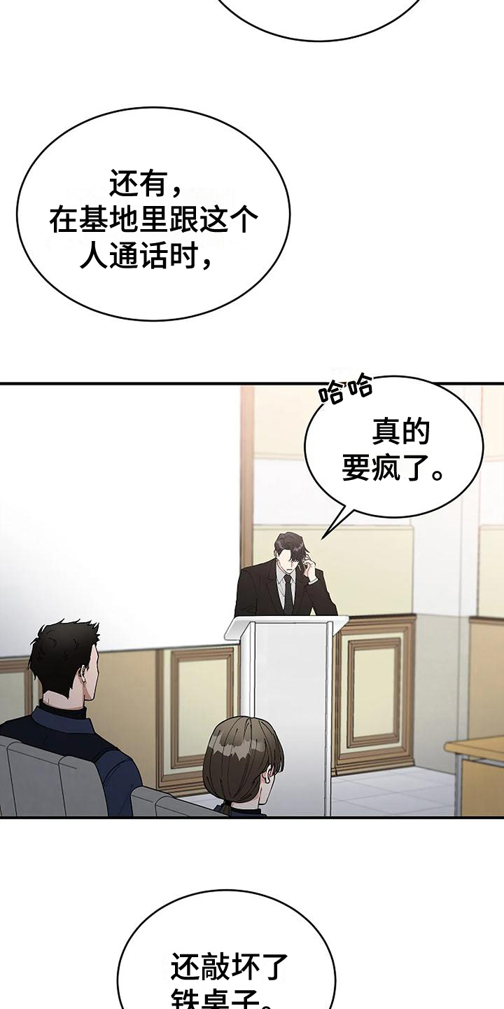 第11章：疑点7