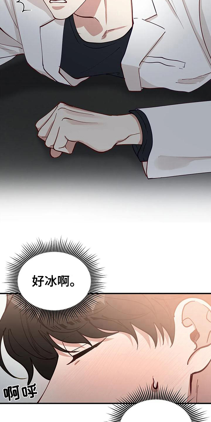 第15章：我的错16