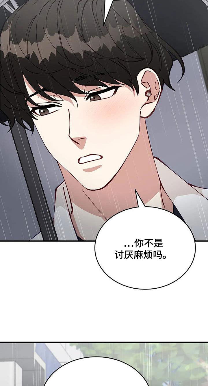 第32章：因为下雨（完结）26