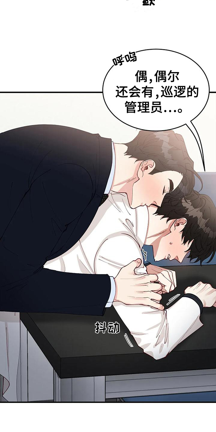 第16章：早有准备14