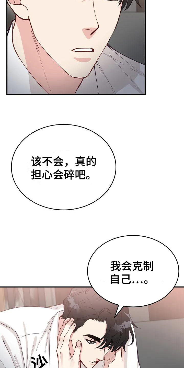第4章：想法7