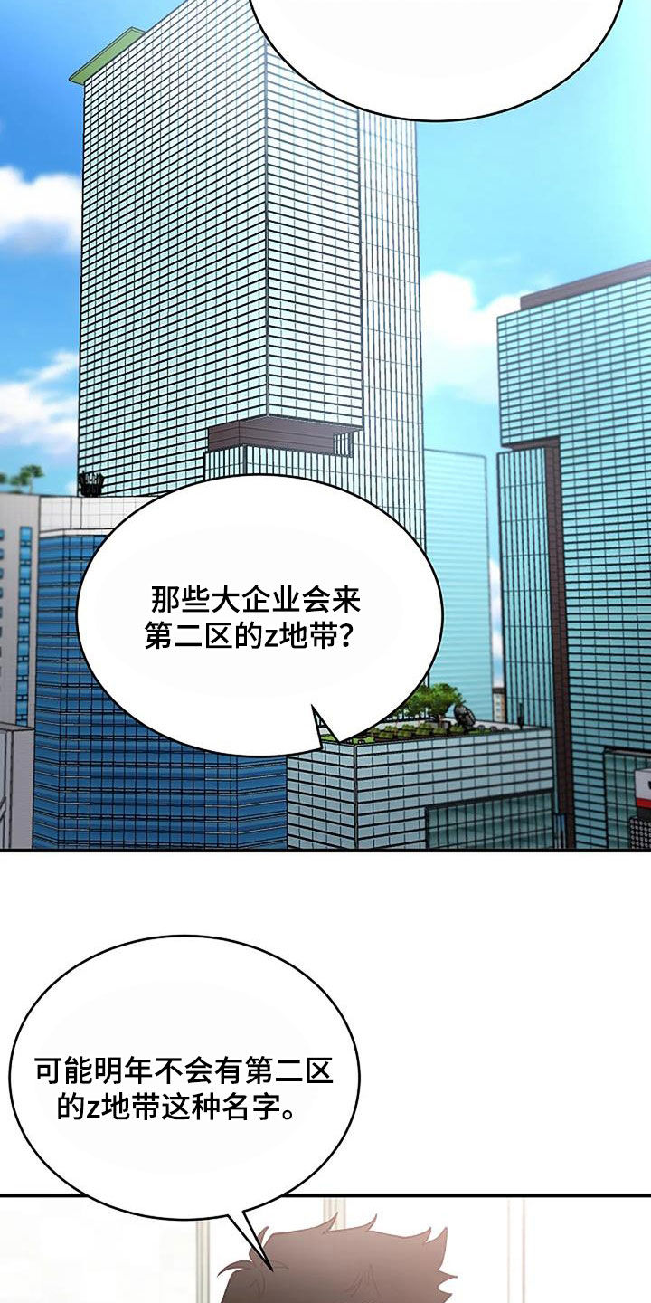 第26章：只是熟悉1