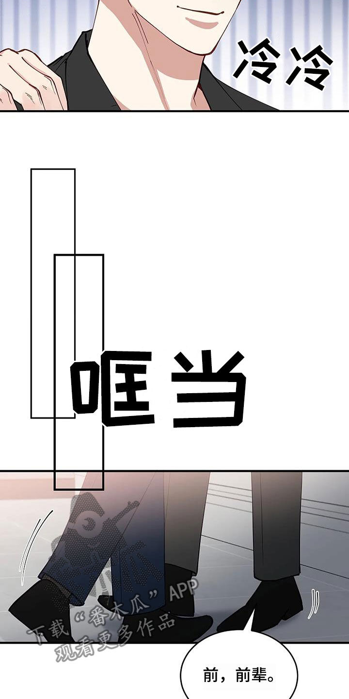 第26章：只是熟悉14