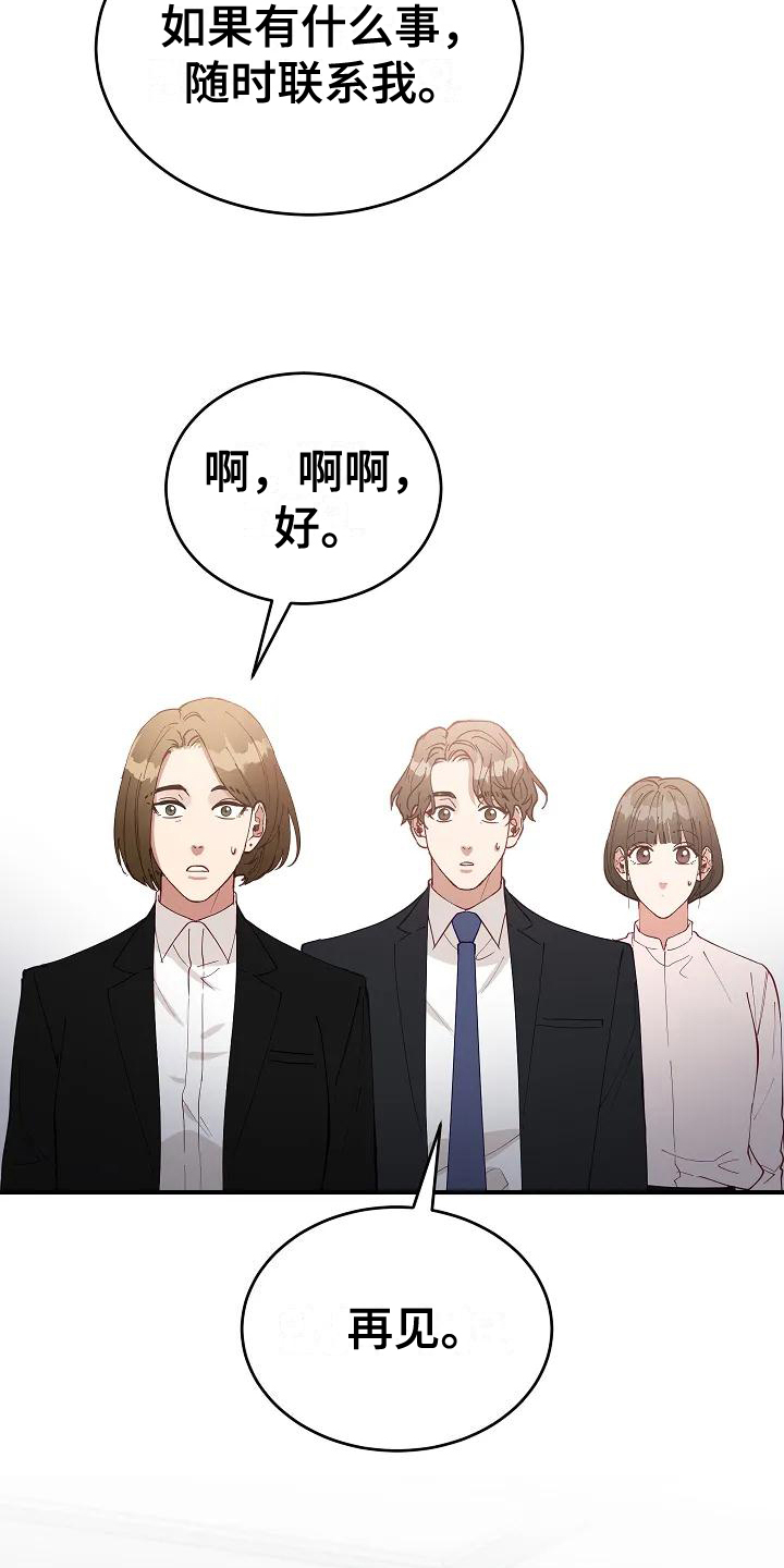 第1章：计划14