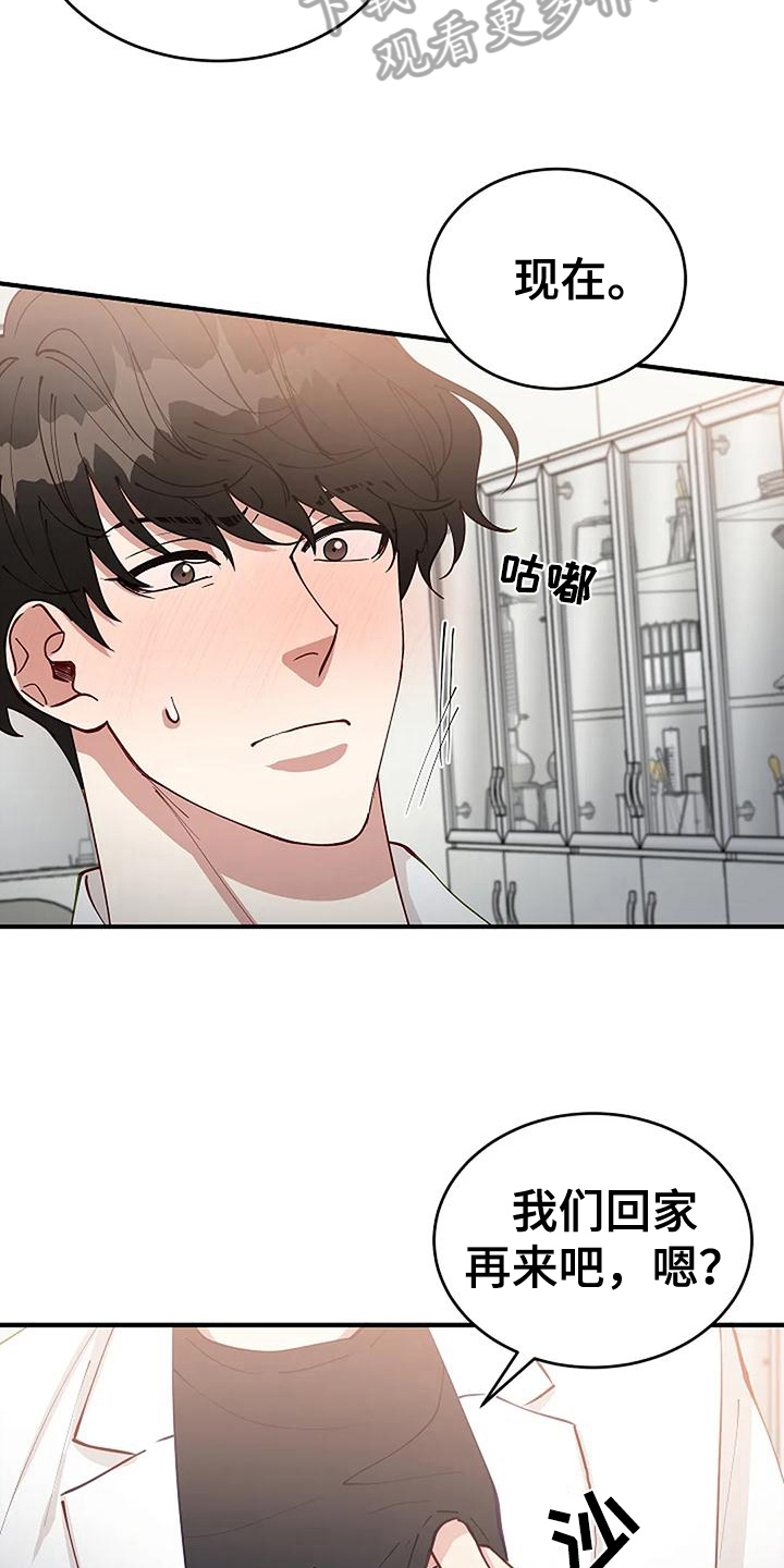 第14章：忍不了11