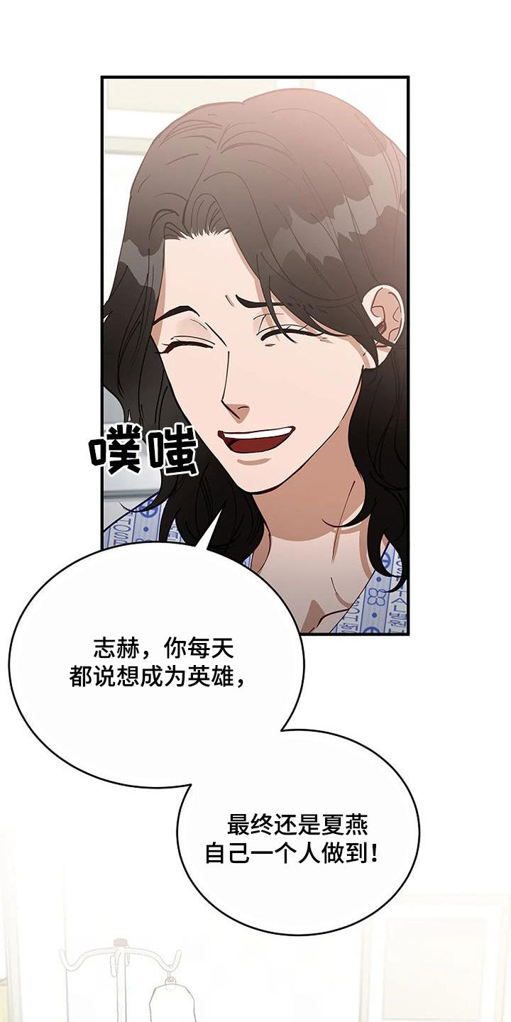 第25章：苏醒19