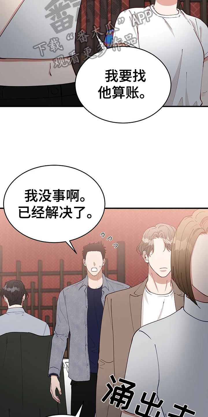 第22章：开除2
