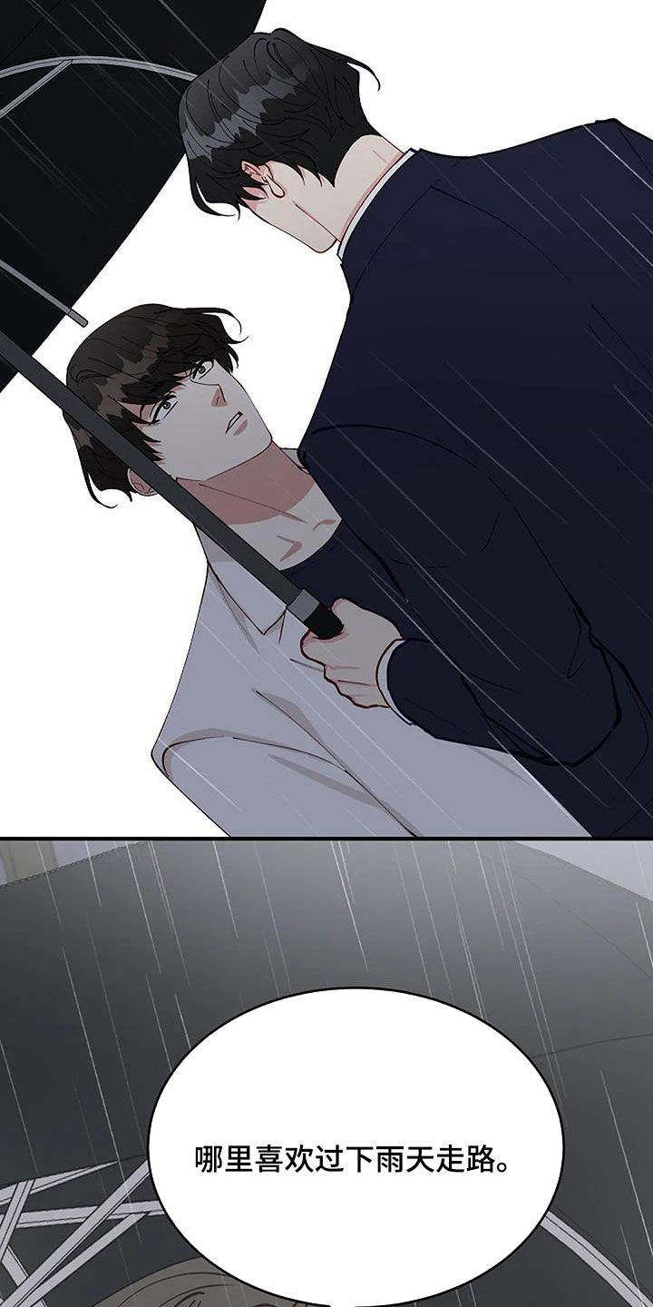 第32章：因为下雨（完结）25