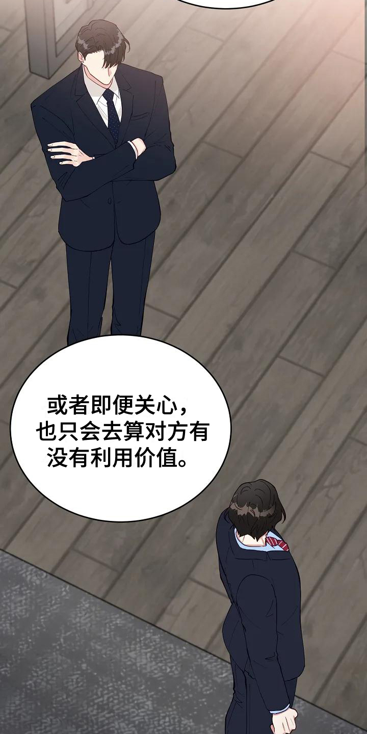 第2章：指责17