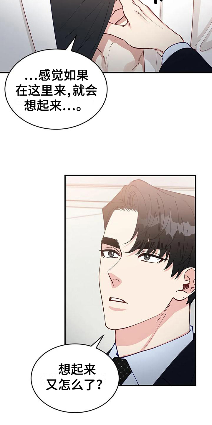 第14章：忍不了12