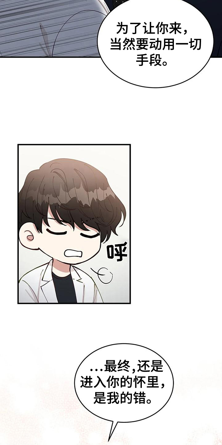 第15章：我的错9
