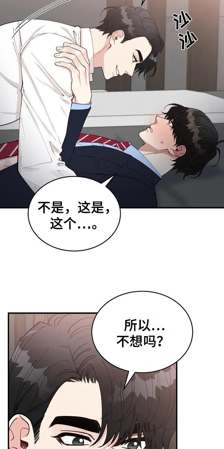 第4章：想法6