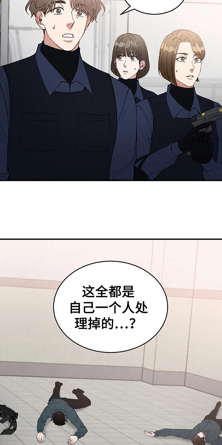 第10章：救出14