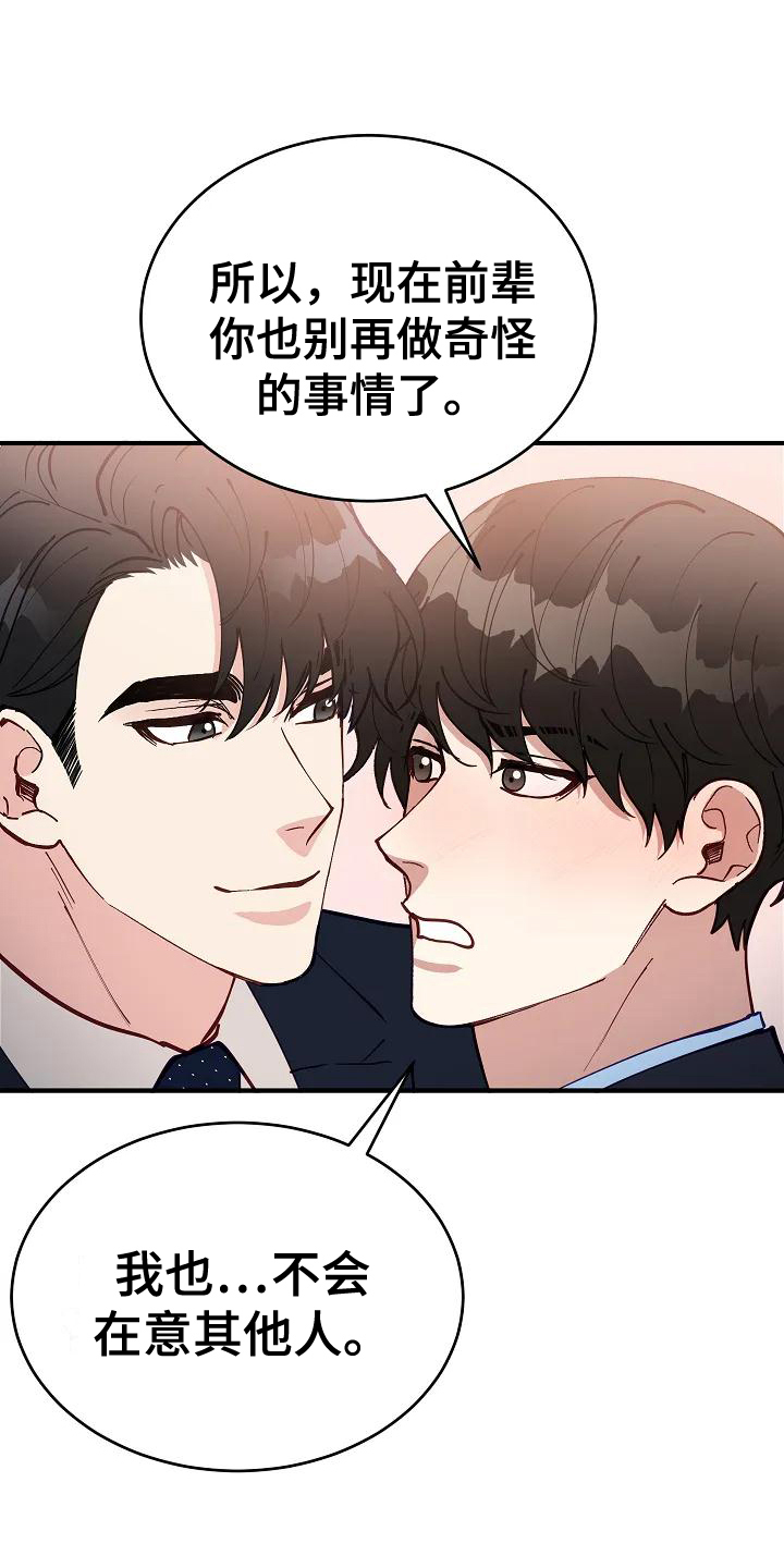 第3章：表白5