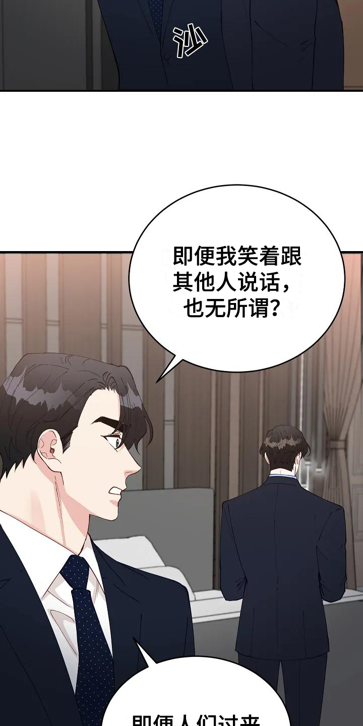 第2章：指责15